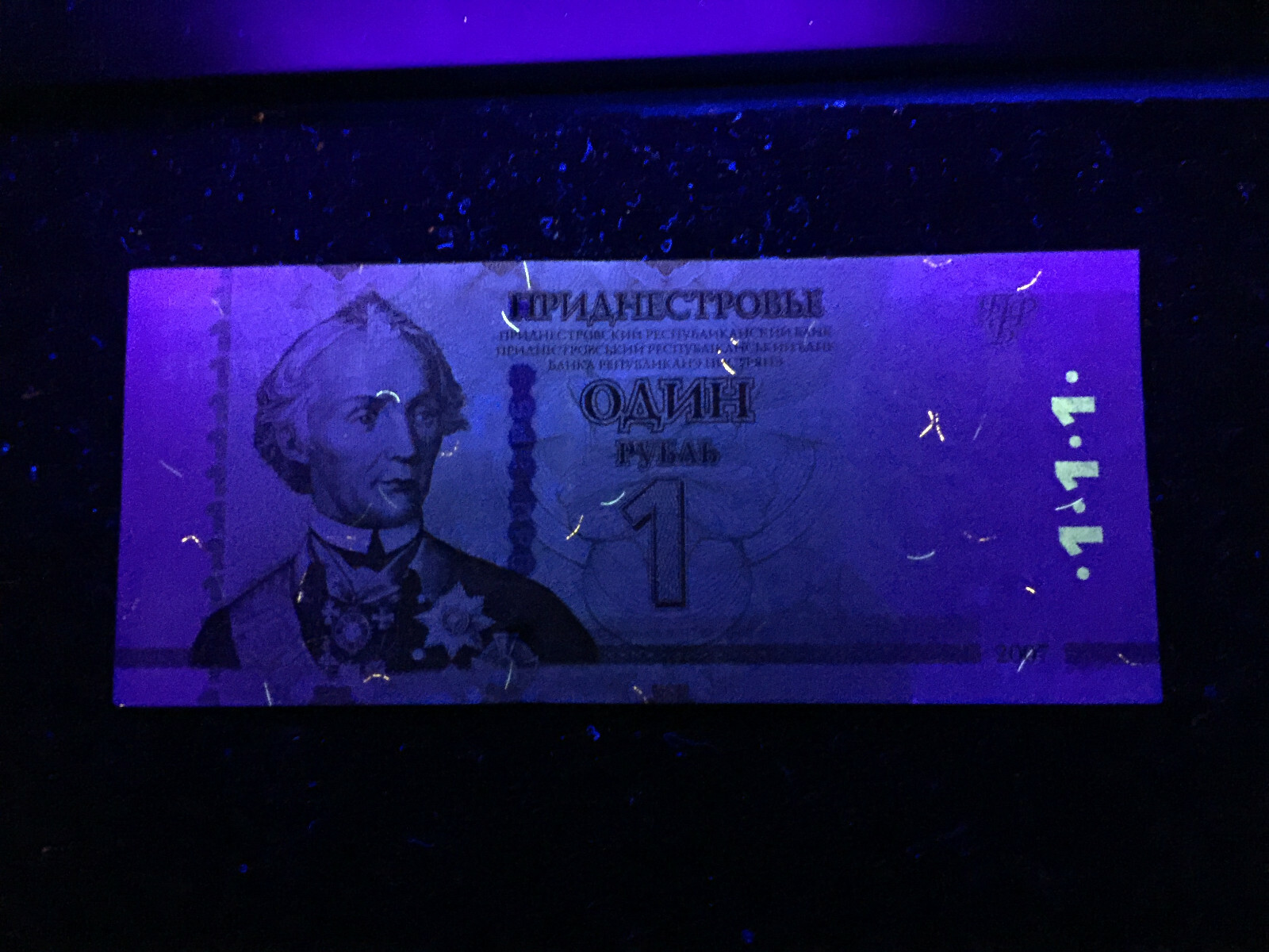 Transnistria 1 Ruble 2007 World Paper Money UNC Currency Bill Note