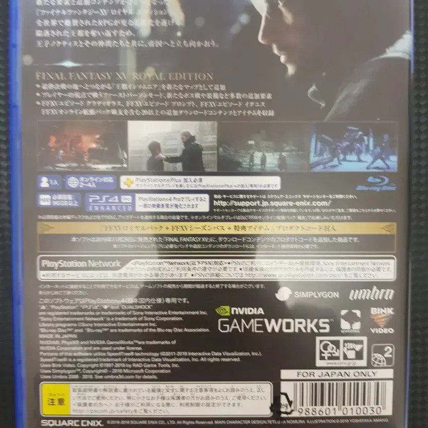Final Fantasy XV PS4 Unused Collection Bundle (New) Official