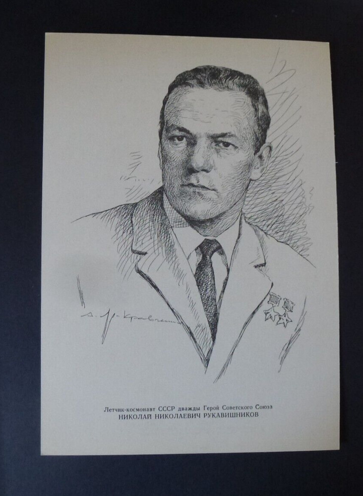 RUSSIA/USSR 1975 Card Cosmonaut Rukavishnikov, Biography, Size 6"x8"