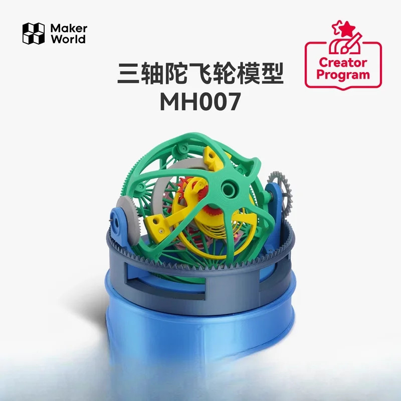 For Bambu Lab 3D Printed three-axis tourbillon Model MH007 Model Component