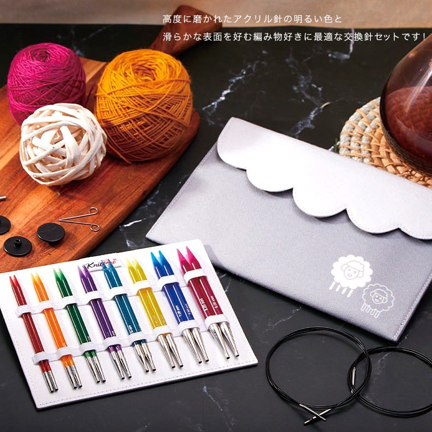 KnitPro TRENDZ Deluxe Interchangeable Circular Needle Set 50620