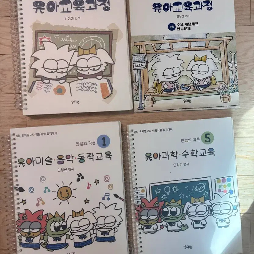 Min Saem's Child Education Book Set, Used, Includes Practice