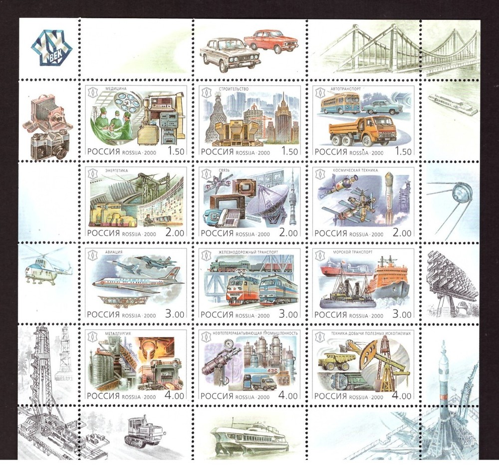 Russia 2000 Technology Transport  sheet MNH mint stamps