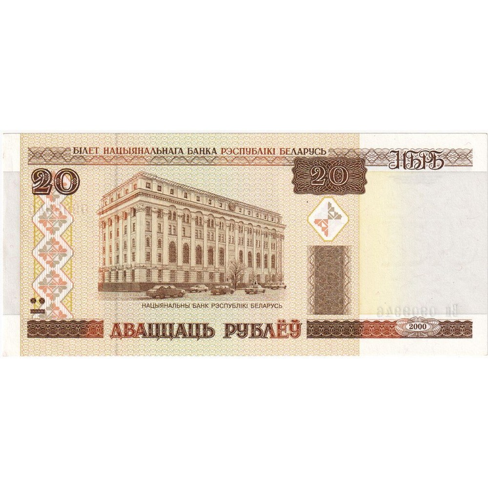 [#232375] Belarus, 20 Rublei, 2000, KM:24, UNC