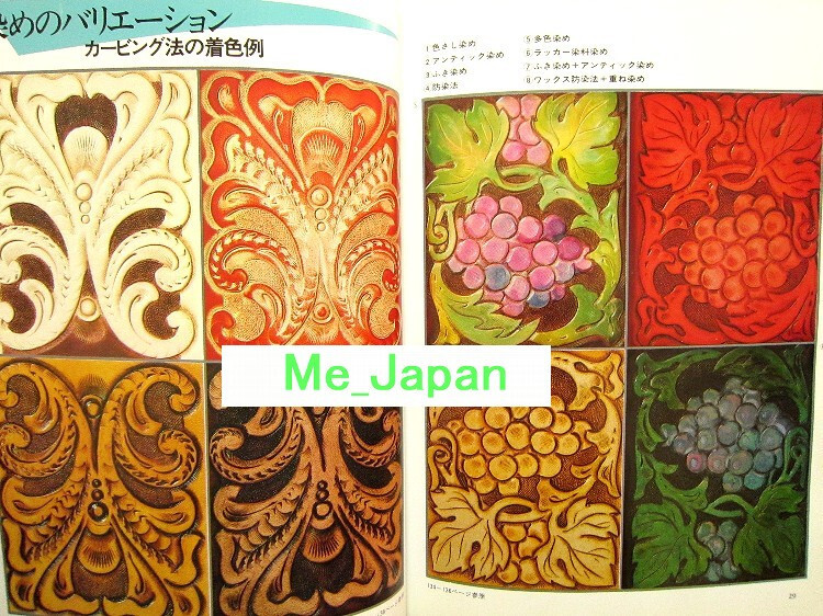 Leather Craft - Carving /Japanese Handmade Craft Pattern Book