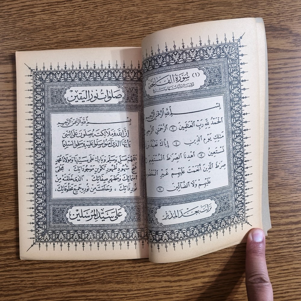 Islamic Prayers Prophet Muhammed انوار الحق في الصلاة علي سيد الخلق الرسول محمد