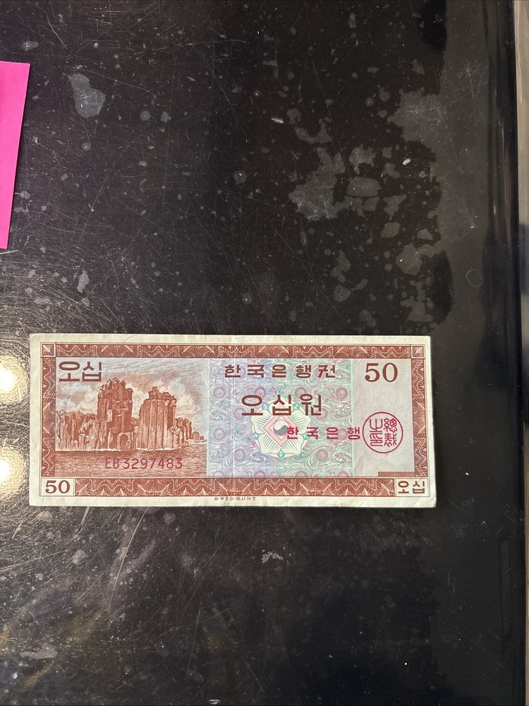 South Korea 50 Won Replacement, 1962, 64 UNC