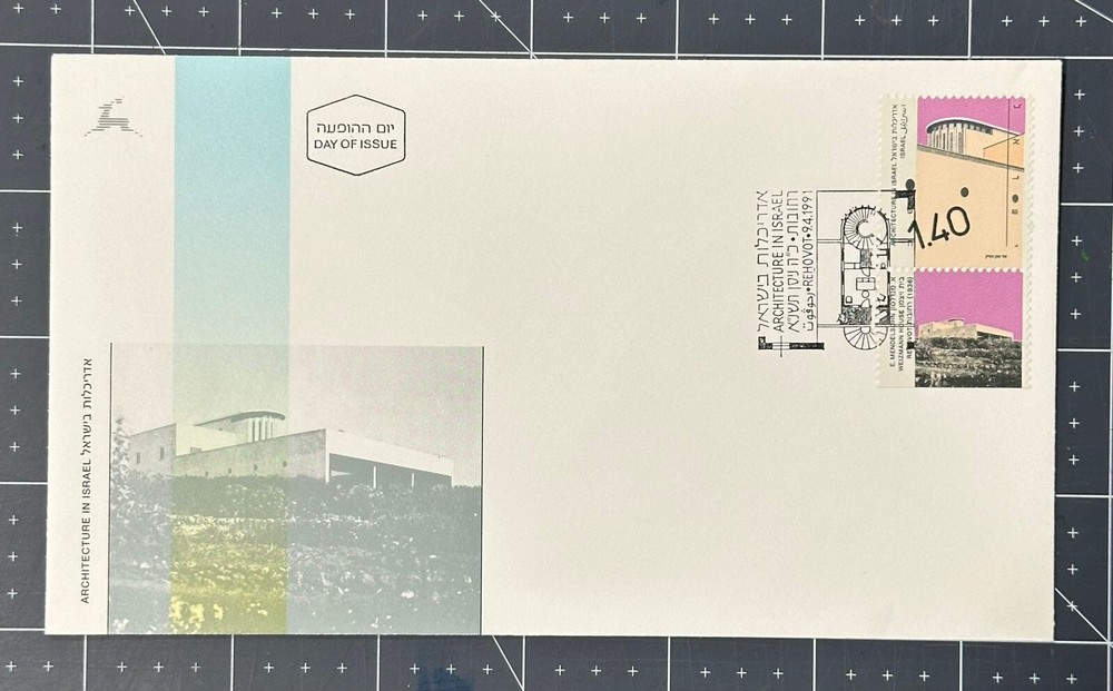 ISRAEL #1047, 1992, ARCHITECTURE ISSUE, FULL TAB CACHET FDC, NICE LOOK