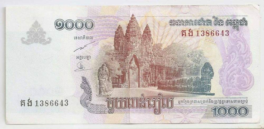 Cambodia 1000 Riels 2007 High grade!!!