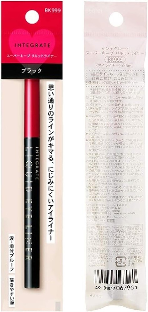 SHISEIDO INTEGRATE Super Keep Waterproof Liquid Liner From Japan