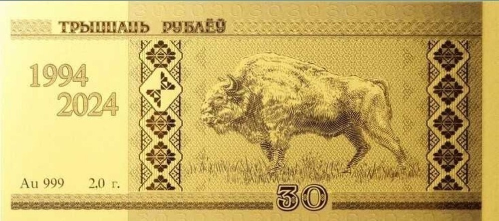 belarus 30 rubles gold