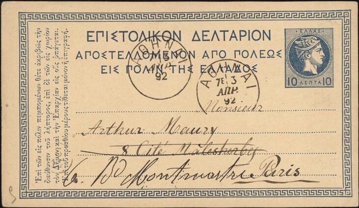 GREECE, 1892. Post Card H&G 4, Athens - Paris