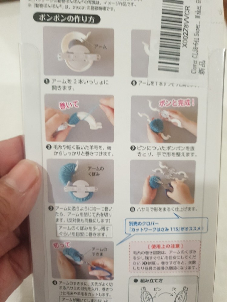 Clover Super Pom Pom Maker - 55mm