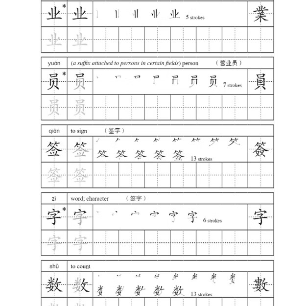 New Practical Chinese Reader (3rd Ed) Chinese Characters Workbook 2