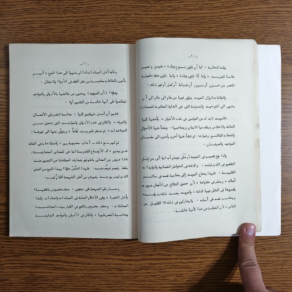 Islamic Sufism Sources Islam Sufi التصوف الاسلامي الصوفية تصوف الاسلام الصوفي