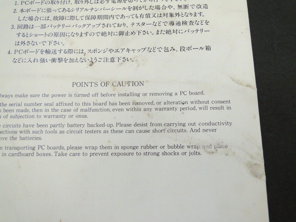 Japanese Raiden DX Arcade Operator's Manual (Read Description)