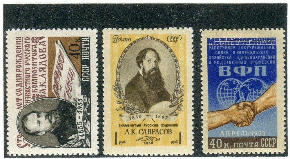 Composer Lyadov Artist Savrasov World Union Federation postage stamps
