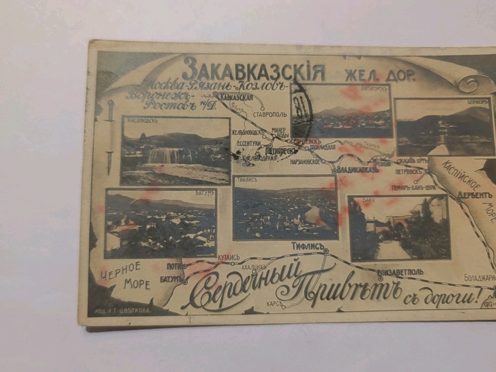 Soviet Union Map Caucasus 1920s