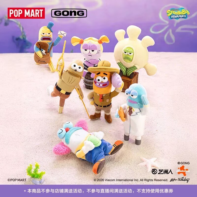 Authentic GONG Bikini Bottom Buddies Series 2 Blind Box Plush Keychain Figures