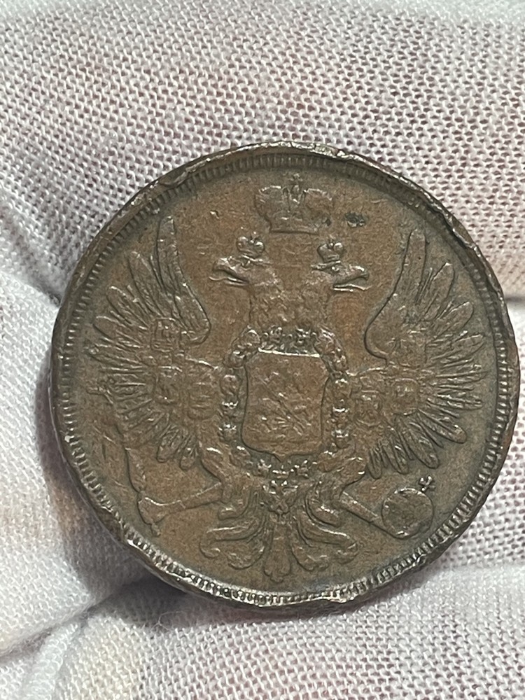 3 Kopek (1852) - EM