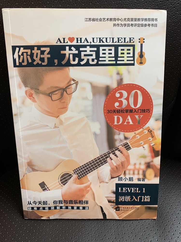 Sagitar ukulele Solid Wood