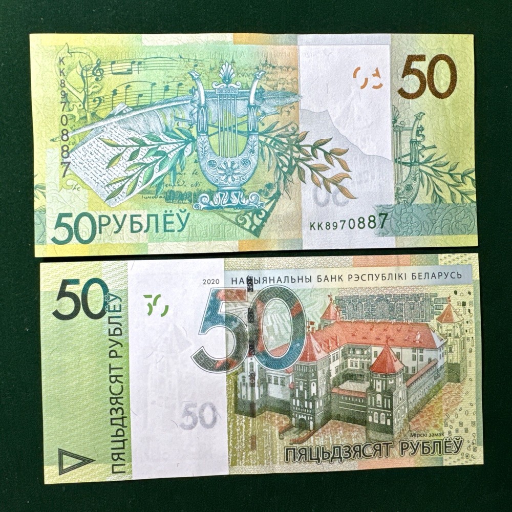 2020 BANKNOTE  BELARUS REPUBLIC 50  ROUBLES