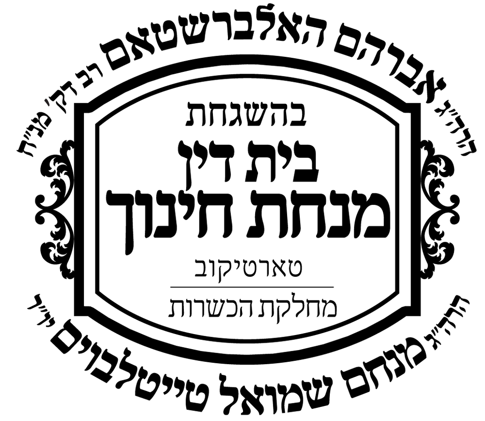 Glatt Kosher Beef Jerky