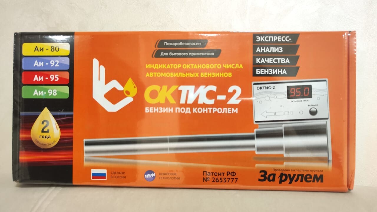 Oktis - 2 Portable Fuel Analyzer Tester Meter Octane Number Gasoline Petrol