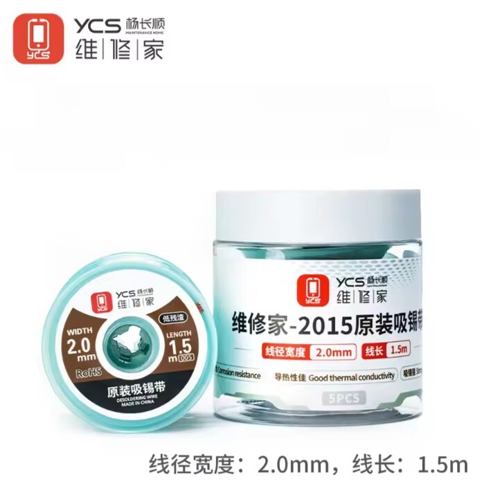 YCS 2.0MM 2015 1.5m Length Desoldering Absorption Braid Solder Removing Wick