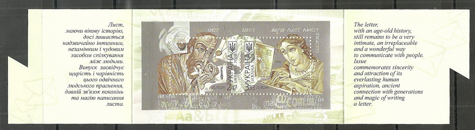 Ukraine - stamp booklet Europe "The Letter" mint 2008 Mi. 947-948