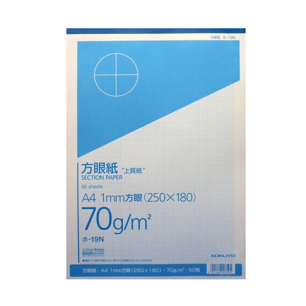 KOKUYO graph ruled notebook 1mm A4 50 sheets