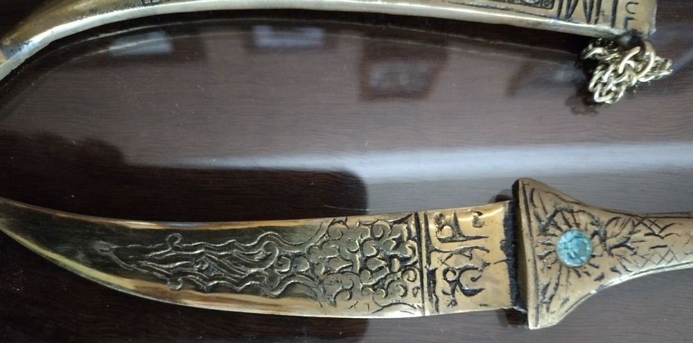 Vintage Brass Dagger & Sheath