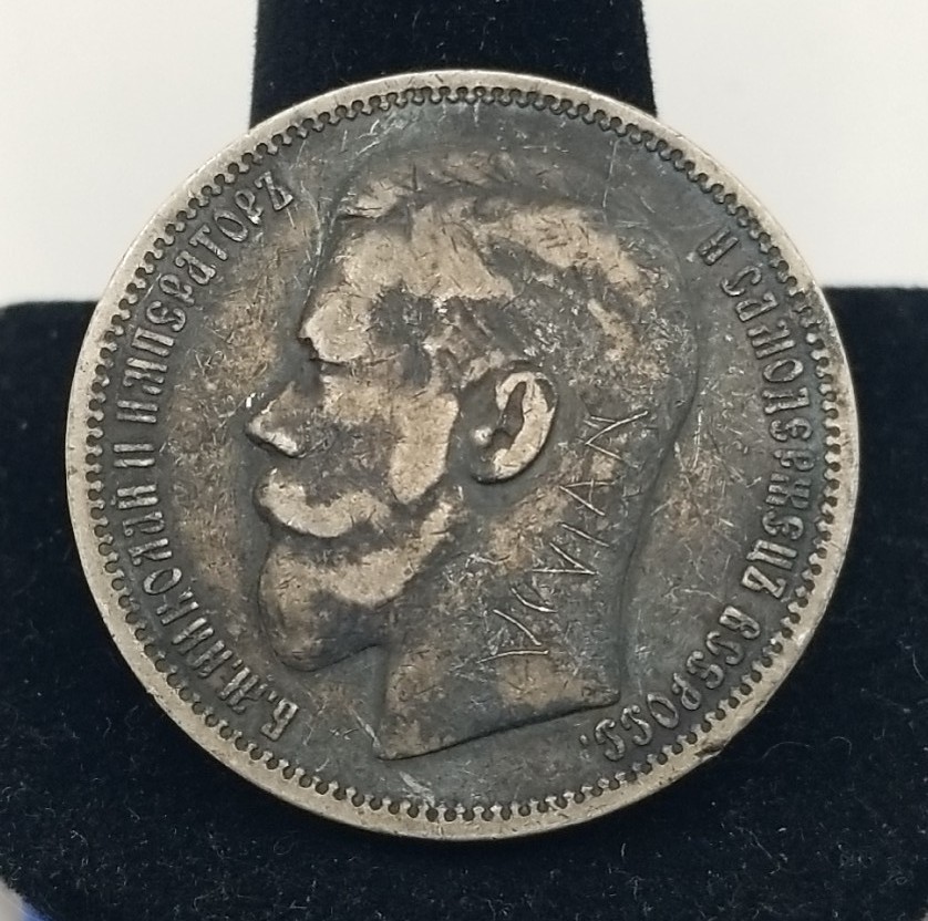 Russia 1898 Rouble #20448