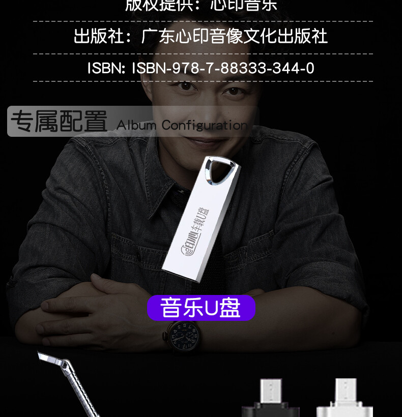 Eason陈奕迅歌曲专辑合集流行国粤语经典无损高音质优盘汽车载U盘