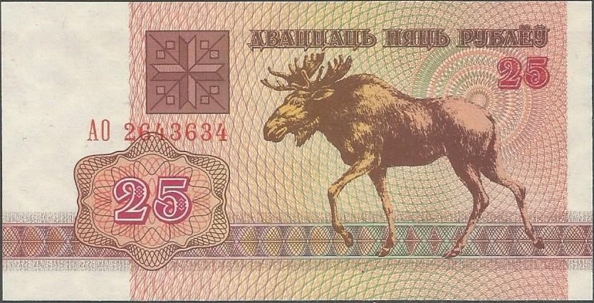 Banknote from Belarus - 25 Rubles - 1992 - Moose - Crisp Uncirculated