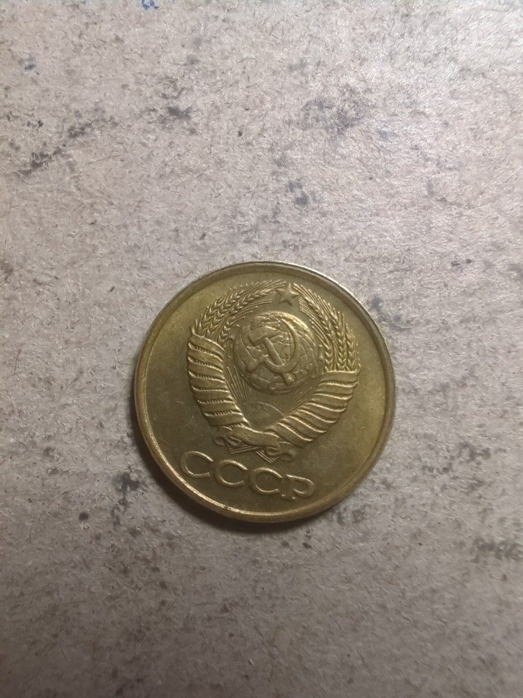 Soviet Union 1 kopeck 1990 /24490