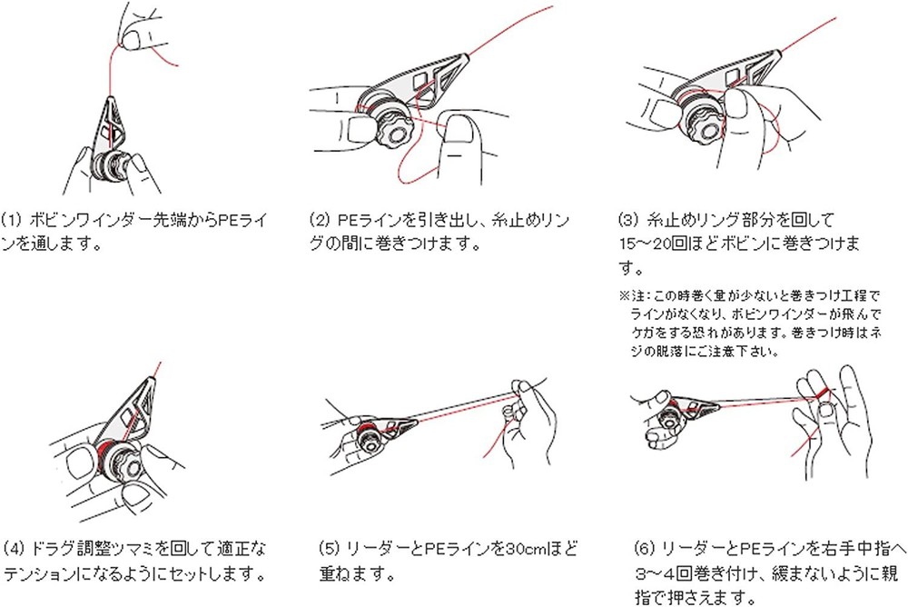 Shimano Bobbin Winder Heavy Type TH-202N