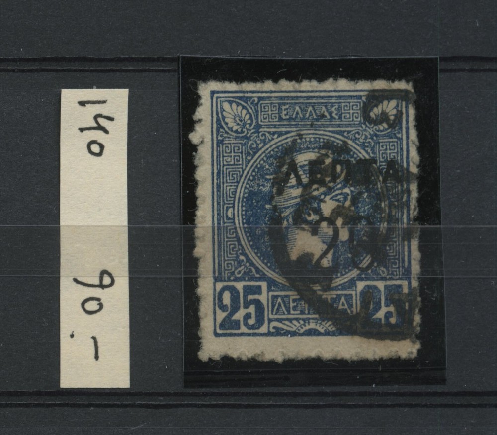 Greece Hellas 140 Used CV€90.00