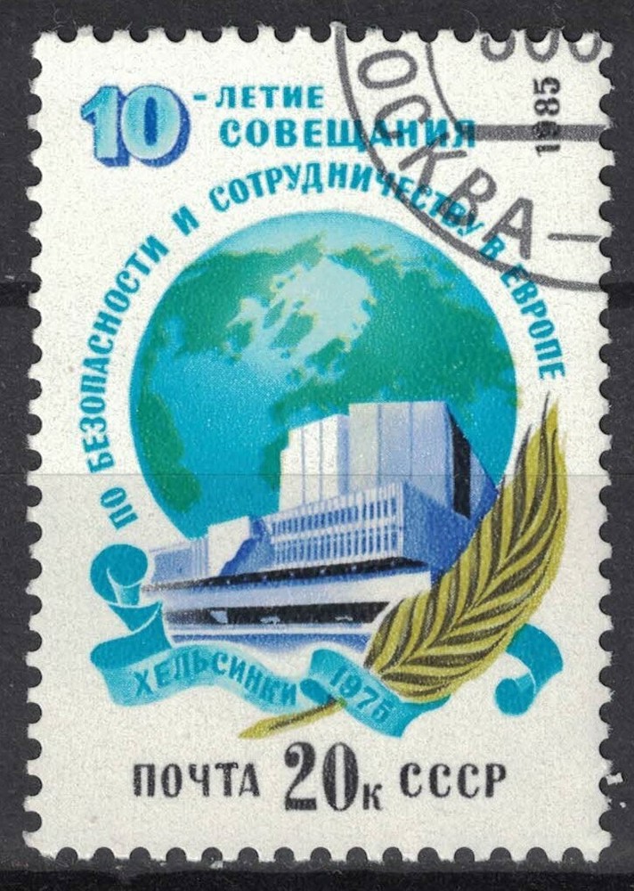 RUSSIA,USSR:1985 SC#5386 Used CTO  Helsinki Conference on European security