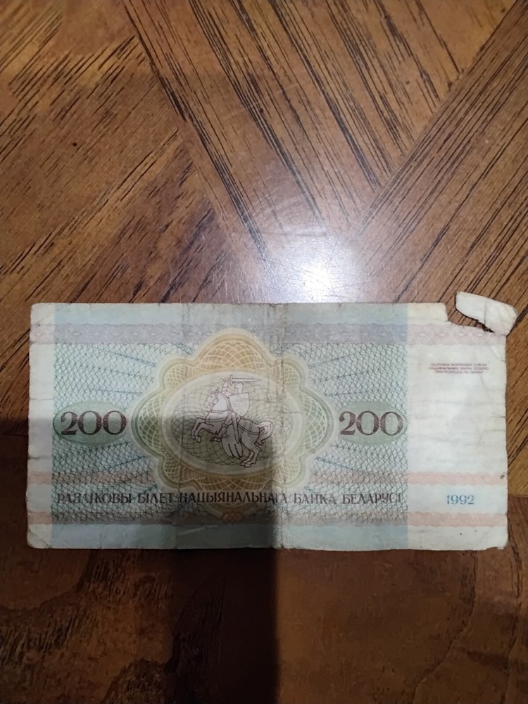 rubles Belarus 1992