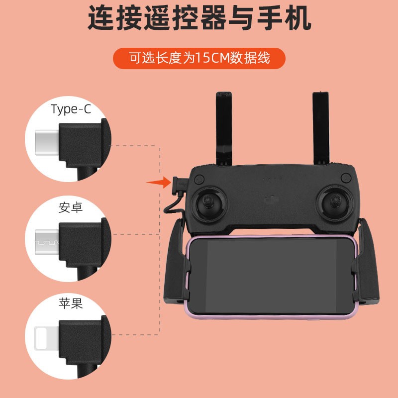 Remote Control Phone Tablet Data Connection Cable For DJI Mavic MINI/SE/2/PRO