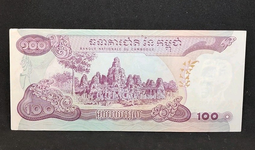 1973 Cambodia 100 Riels 943649