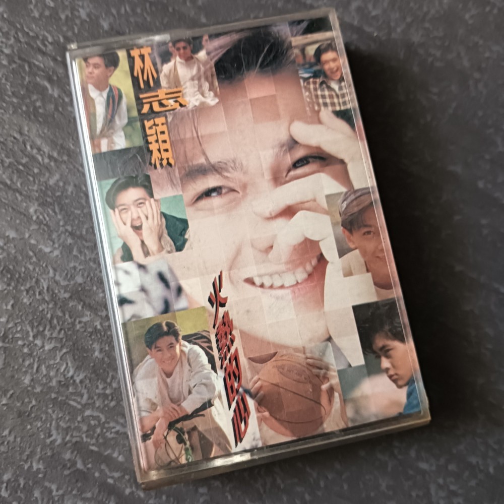 03- Jimmy Lin 林志颖 =火热的心= 马来西亚版 磁带 Malaysia Cassette