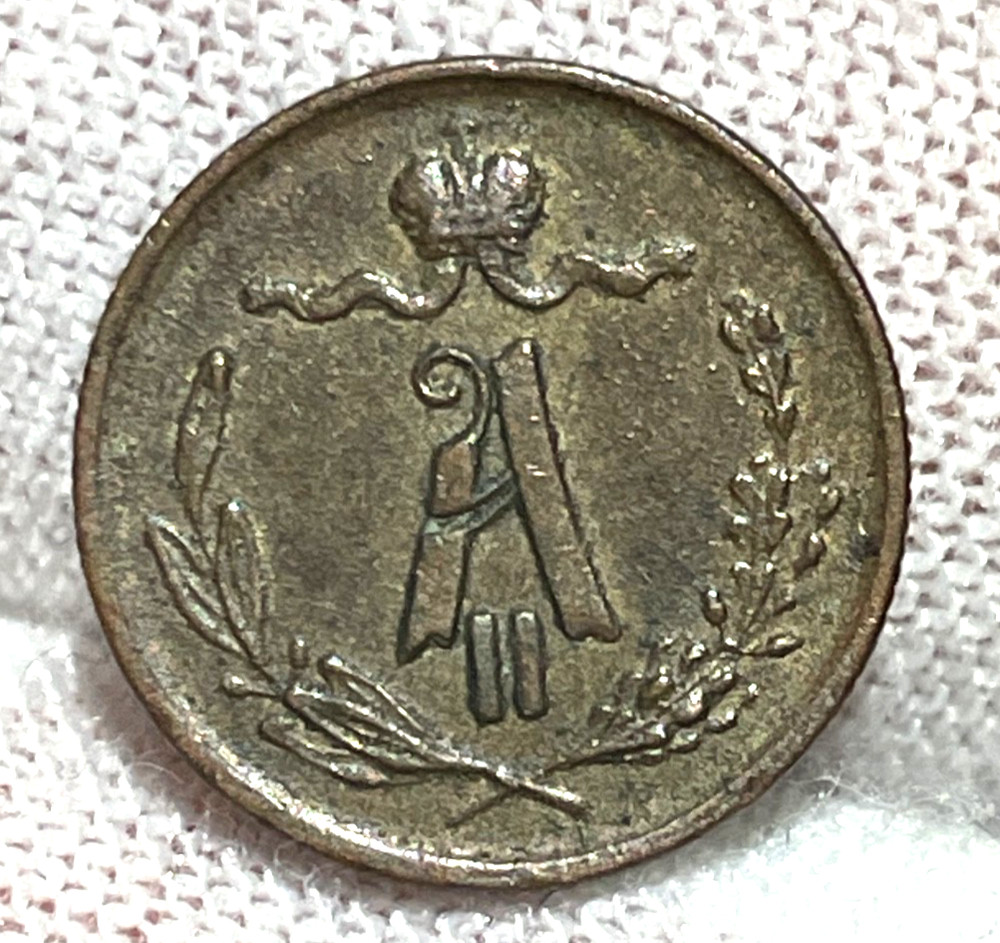 1/4 Kopek (1873) - EM