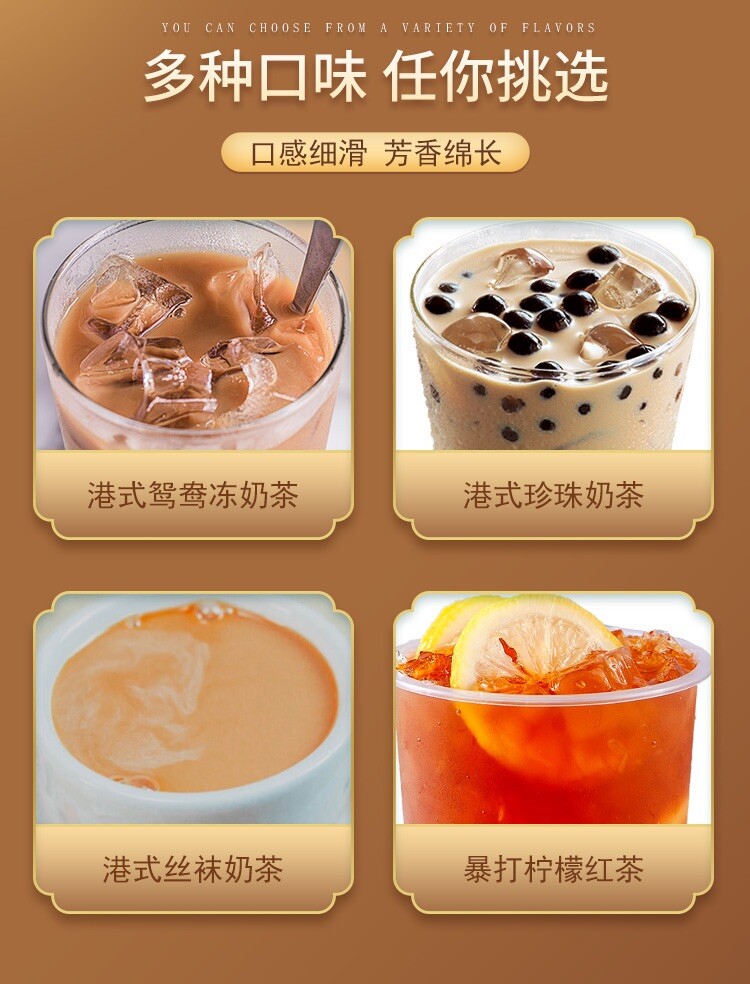 Ceylon blend black tea authentic HongKong style milk tea 捷榮錫蘭拼配紅茶粉港式拉茶絲襪奶茶檸檬茶
