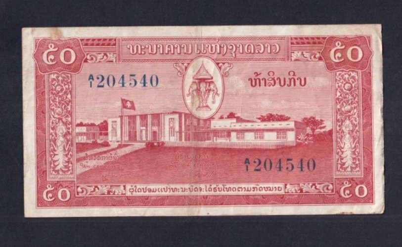 Laos 50 Kip 1957  P-5b  VF