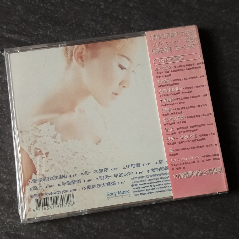 B- Coco Lee 李玟 =每一次想你= 未拆 CD TAIWAN Sealed