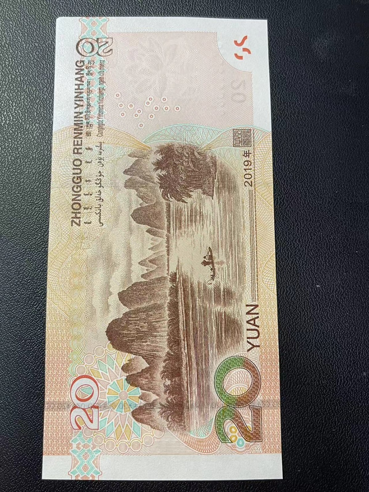 Brand New China Banknote 2019 20 Yuan, Non-graded, SN Randomly Picked! One Note!