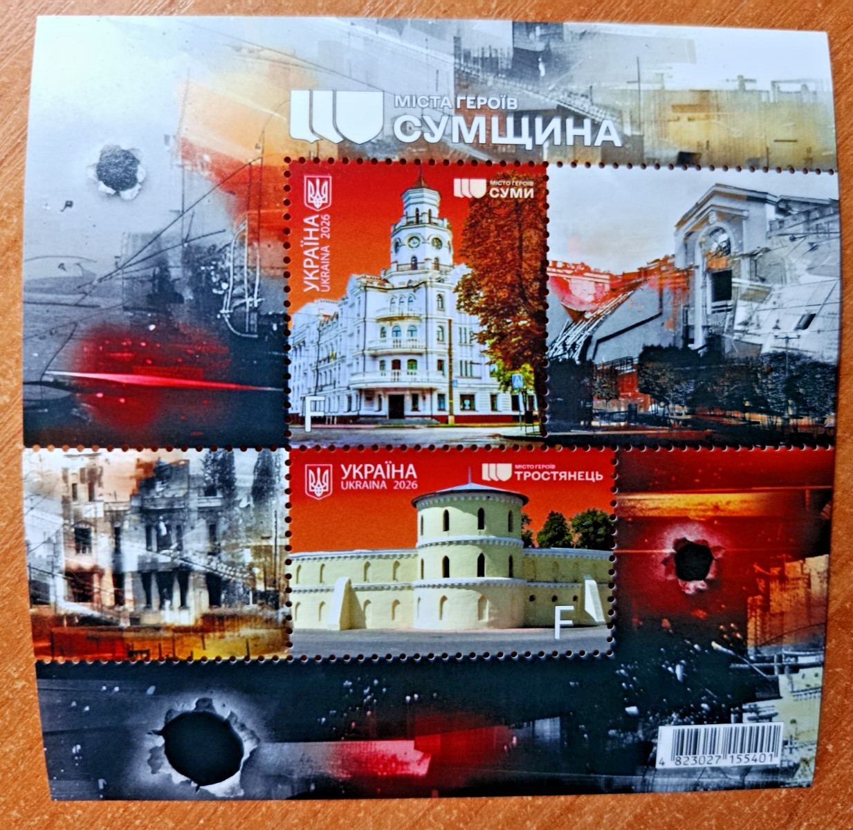 War Ukraine 2026 "Cities of Heroes. Sumy Region" Exclusive SET (Block + 2 FDCs)