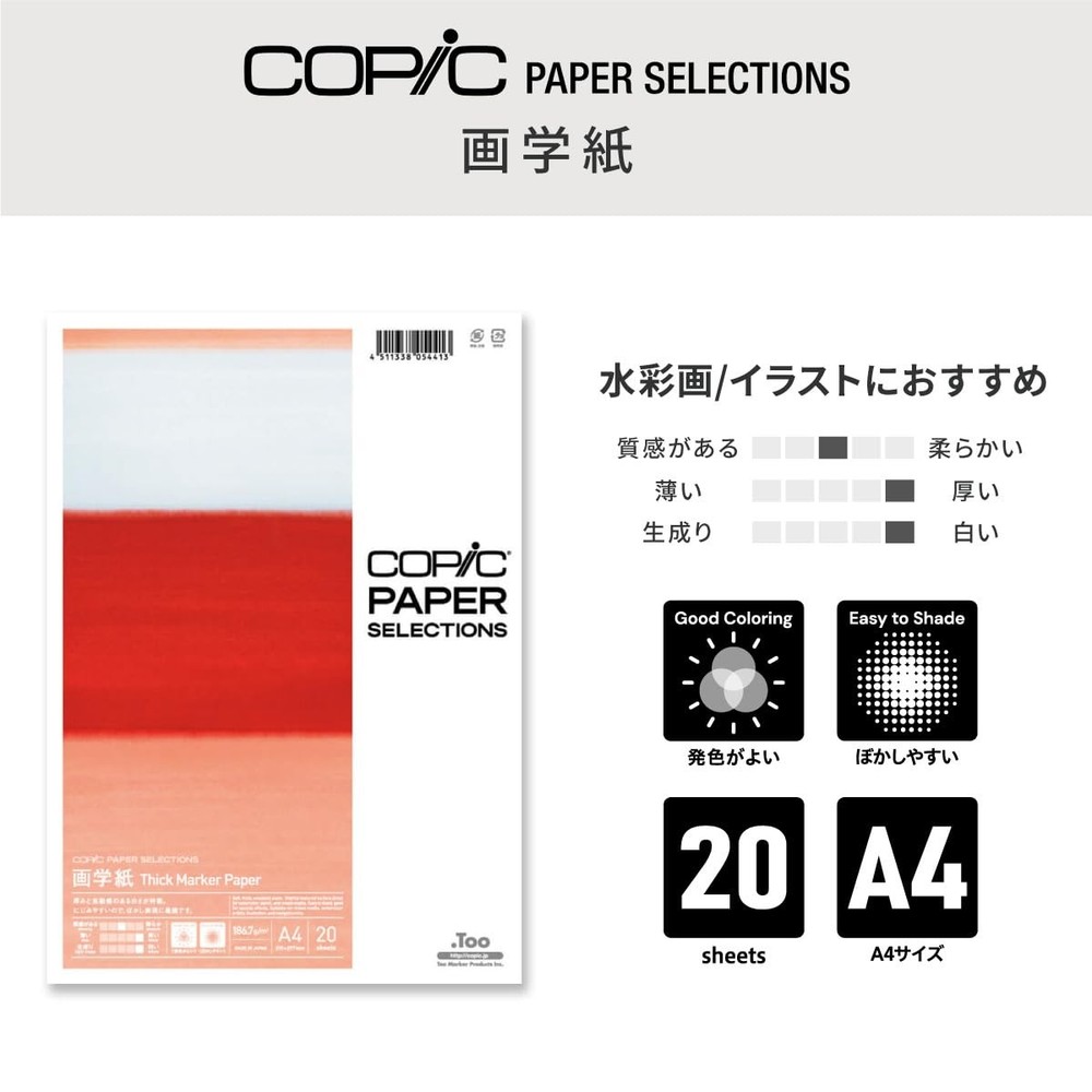 Copic 26075306 Thick Marker Paper A4 20 Sheets multicoloured